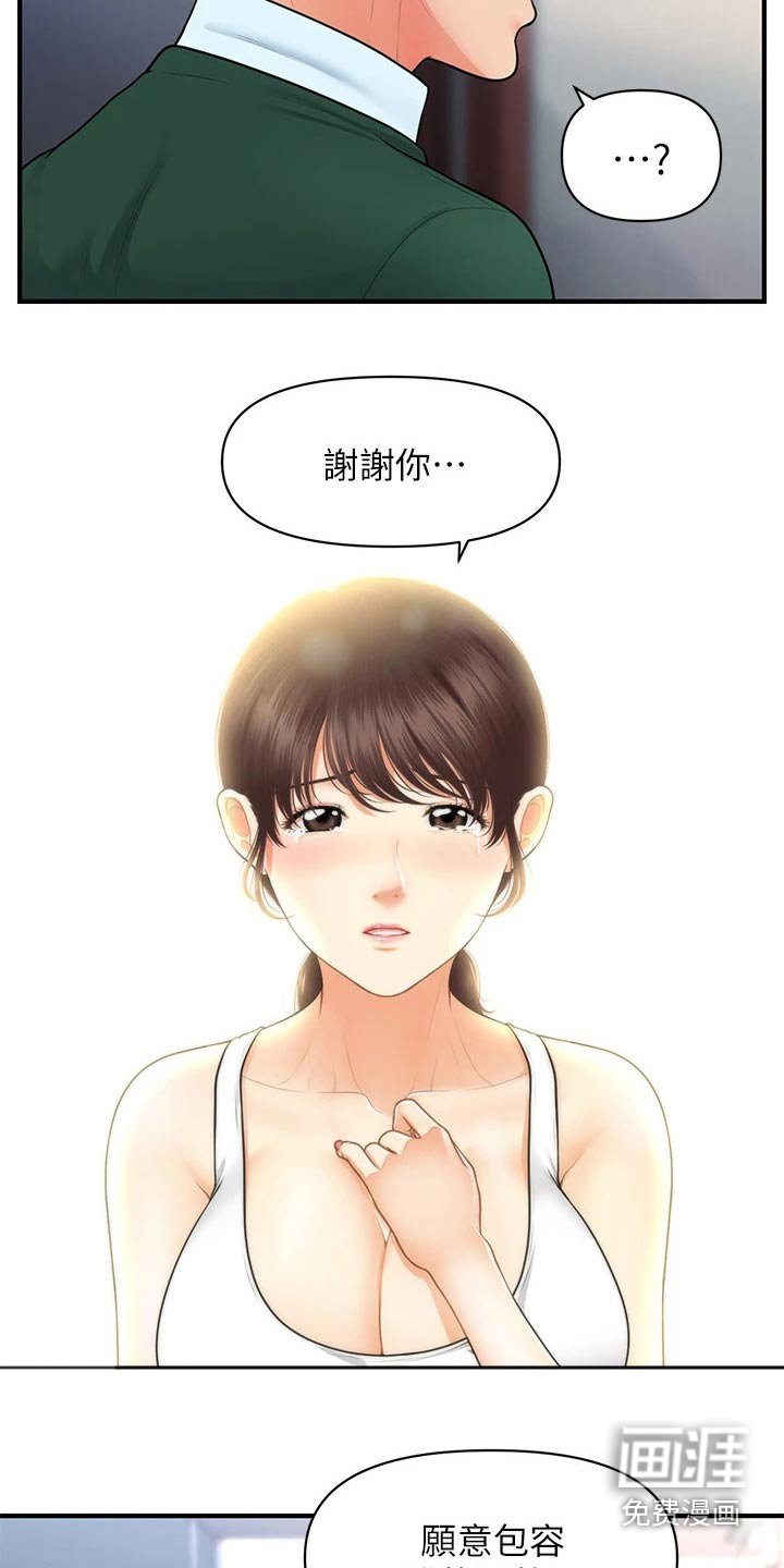 第110章：什么声音