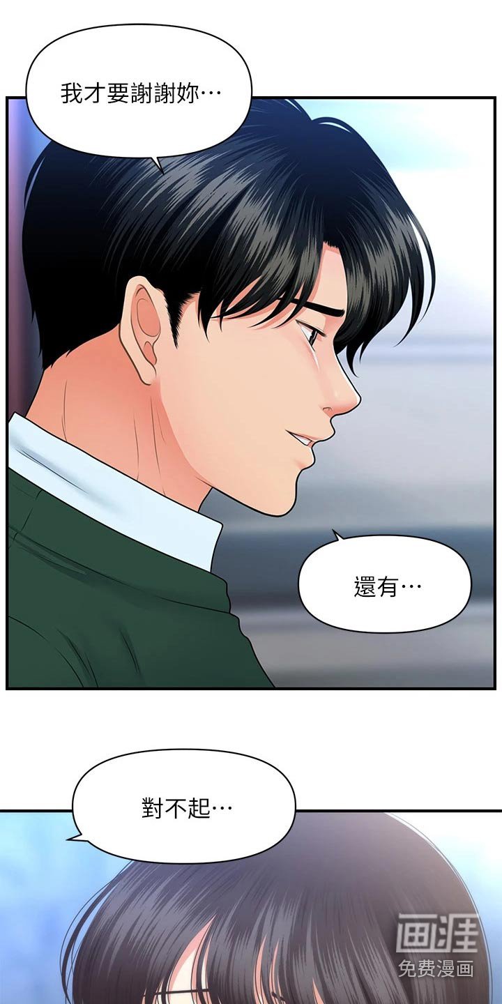 第110章：什么声音