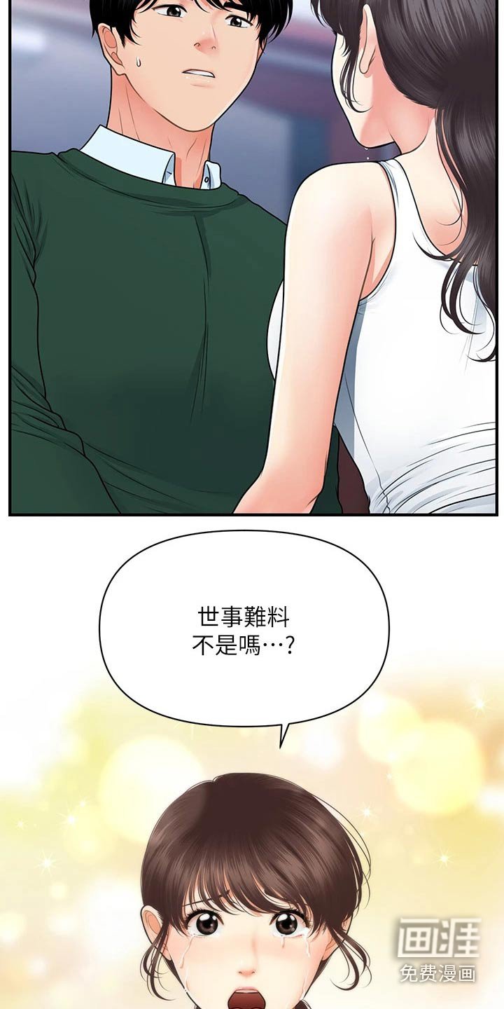 第110章：什么声音