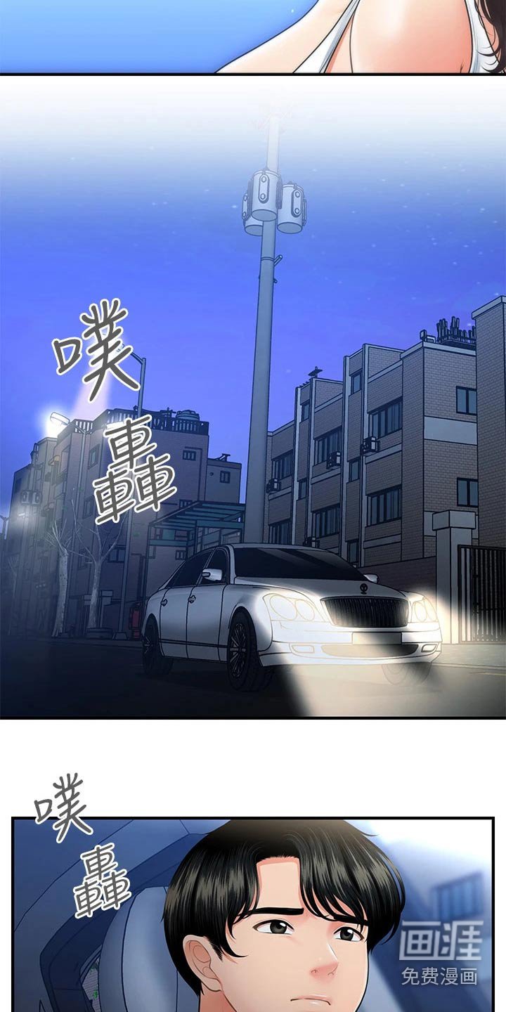 第110章：什么声音