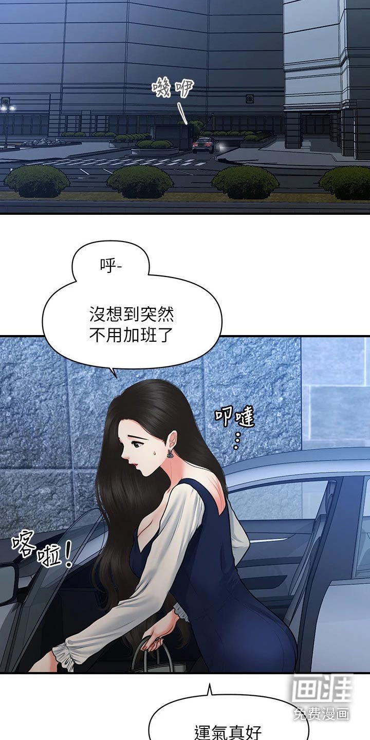 第110章：什么声音