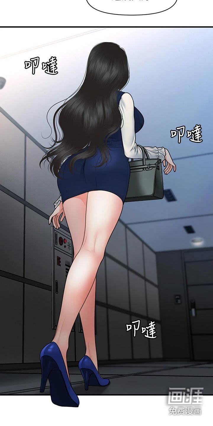 第110章：什么声音