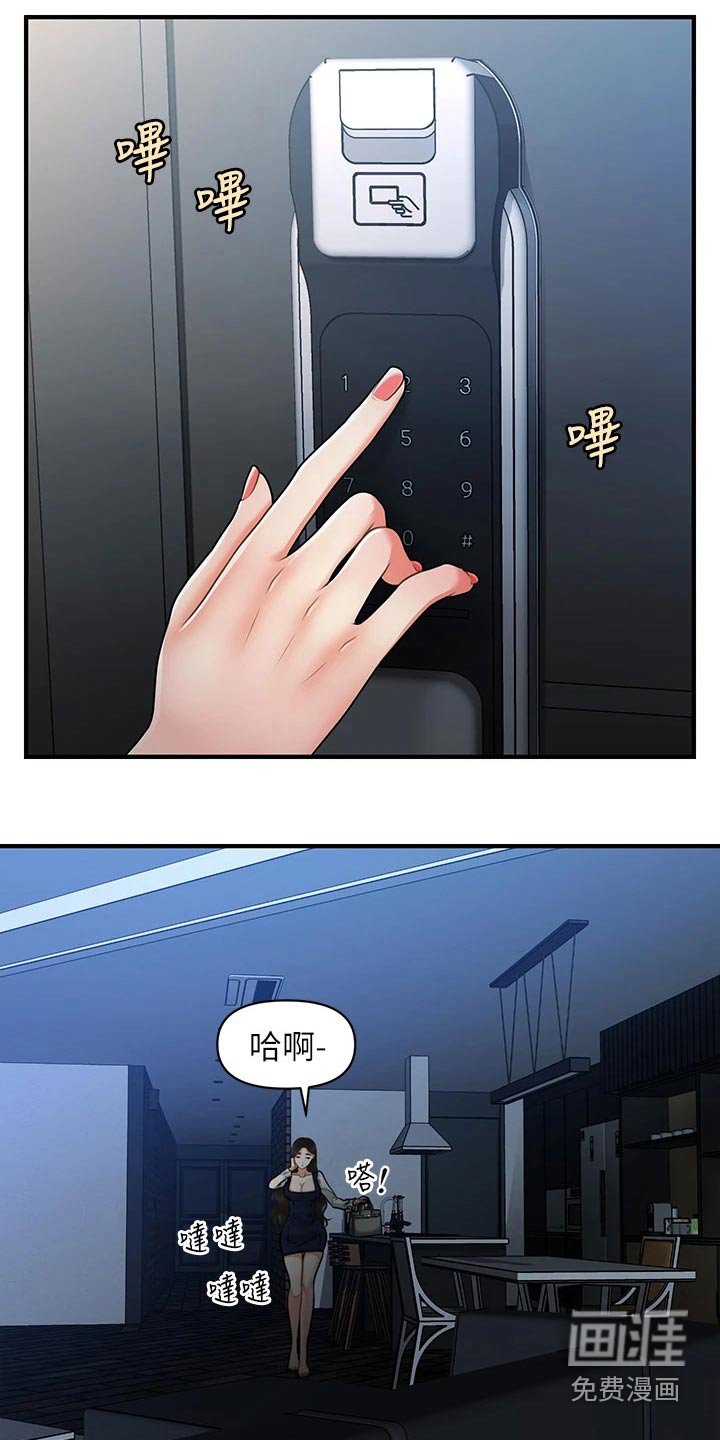 第110章：什么声音