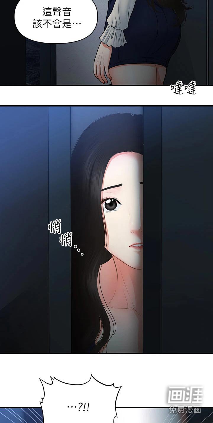 第110章：什么声音