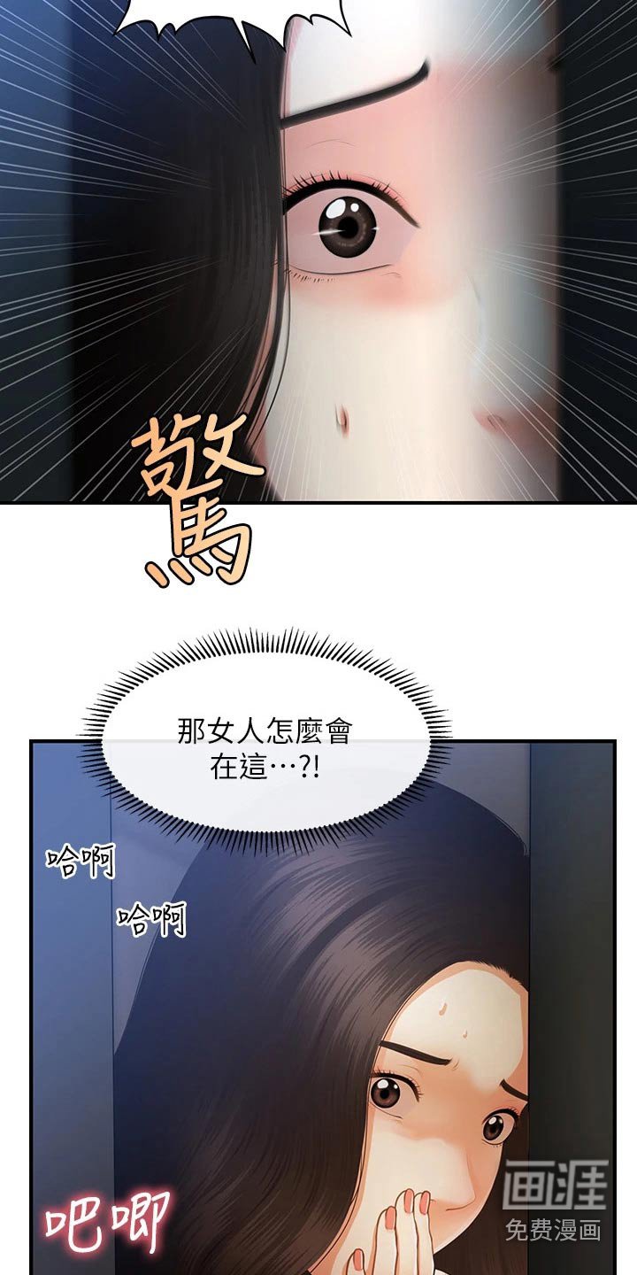 第110章：什么声音
