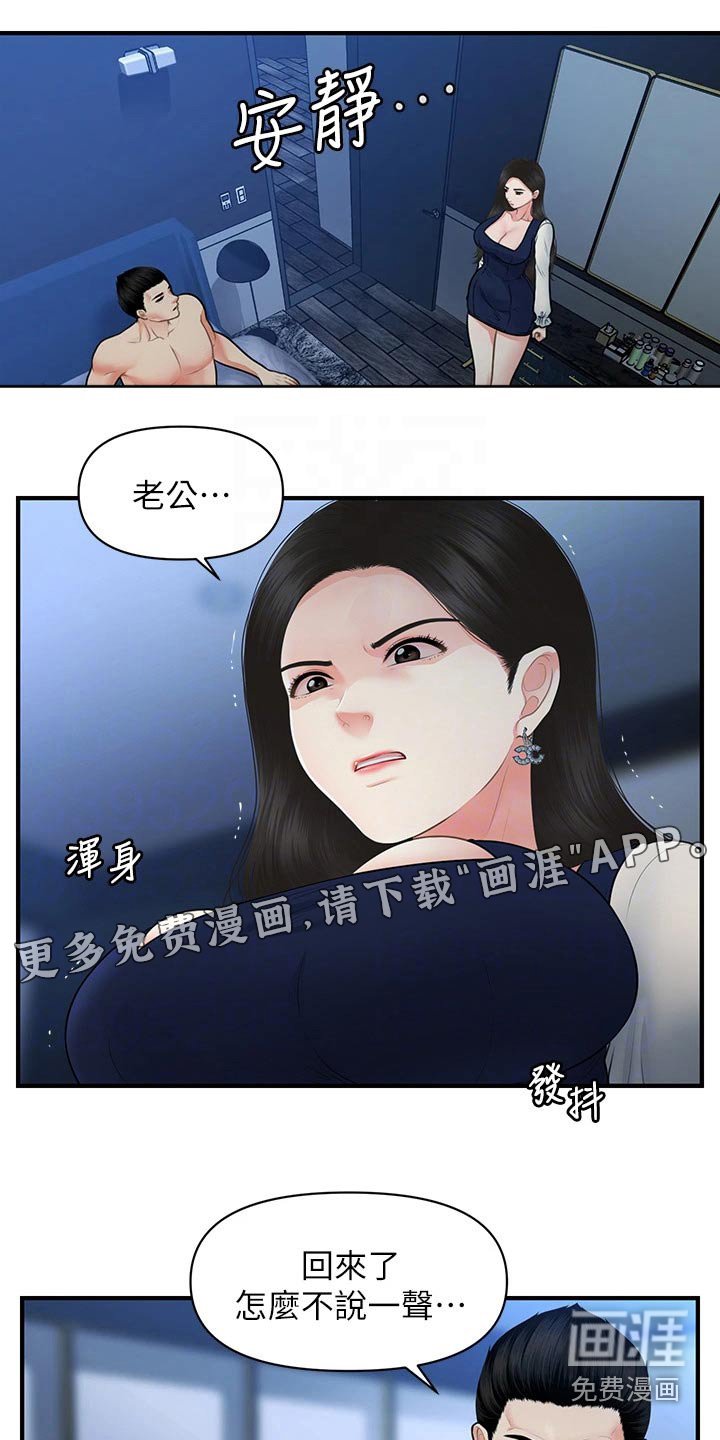第111章：无话可说