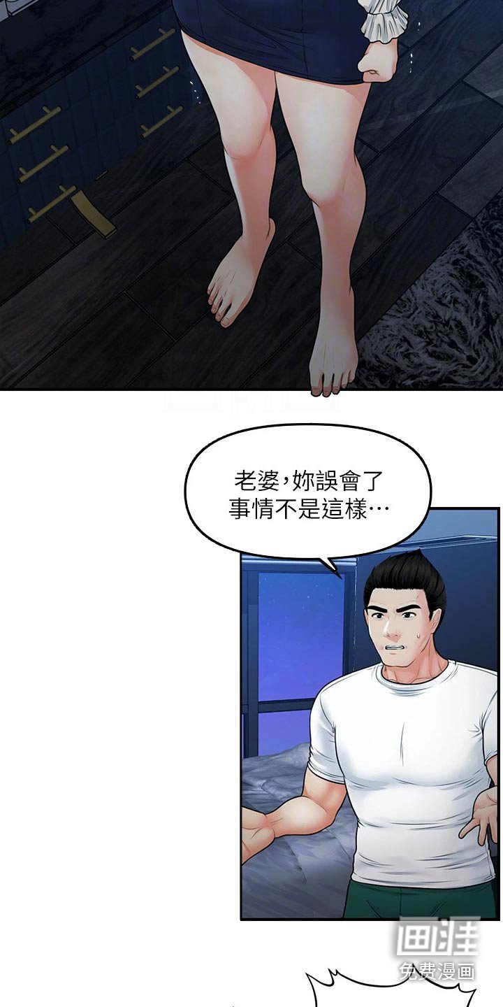 第111章：无话可说