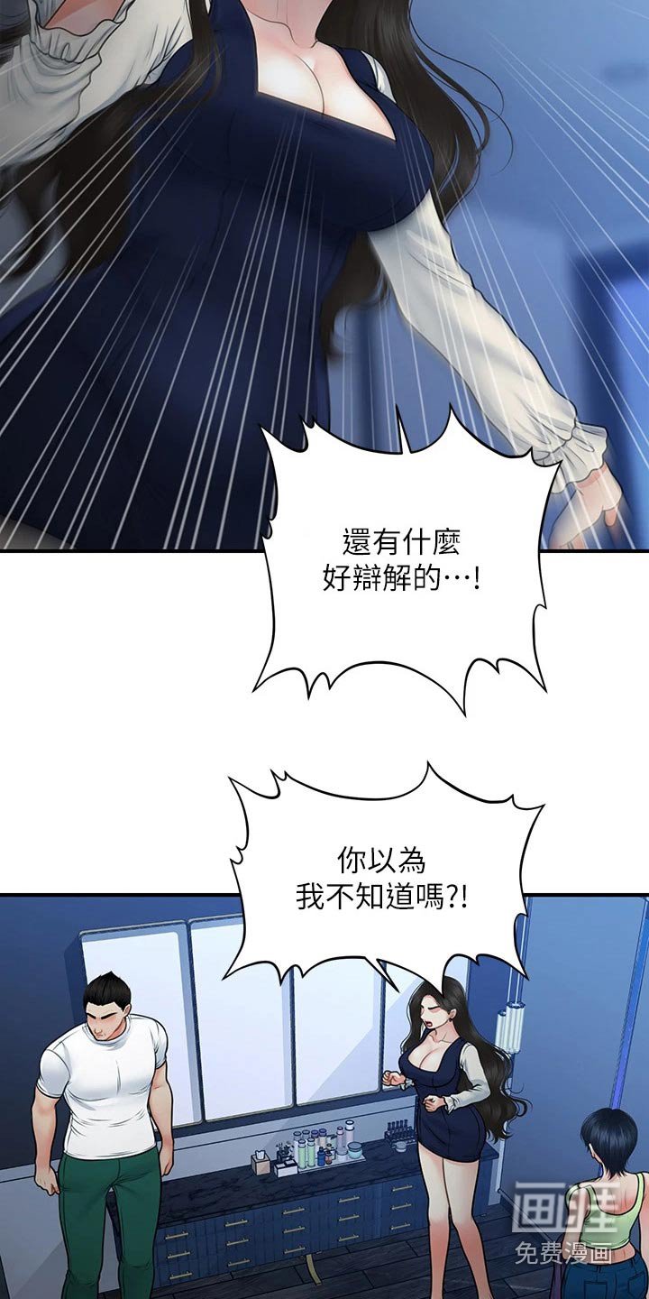 第111章：无话可说