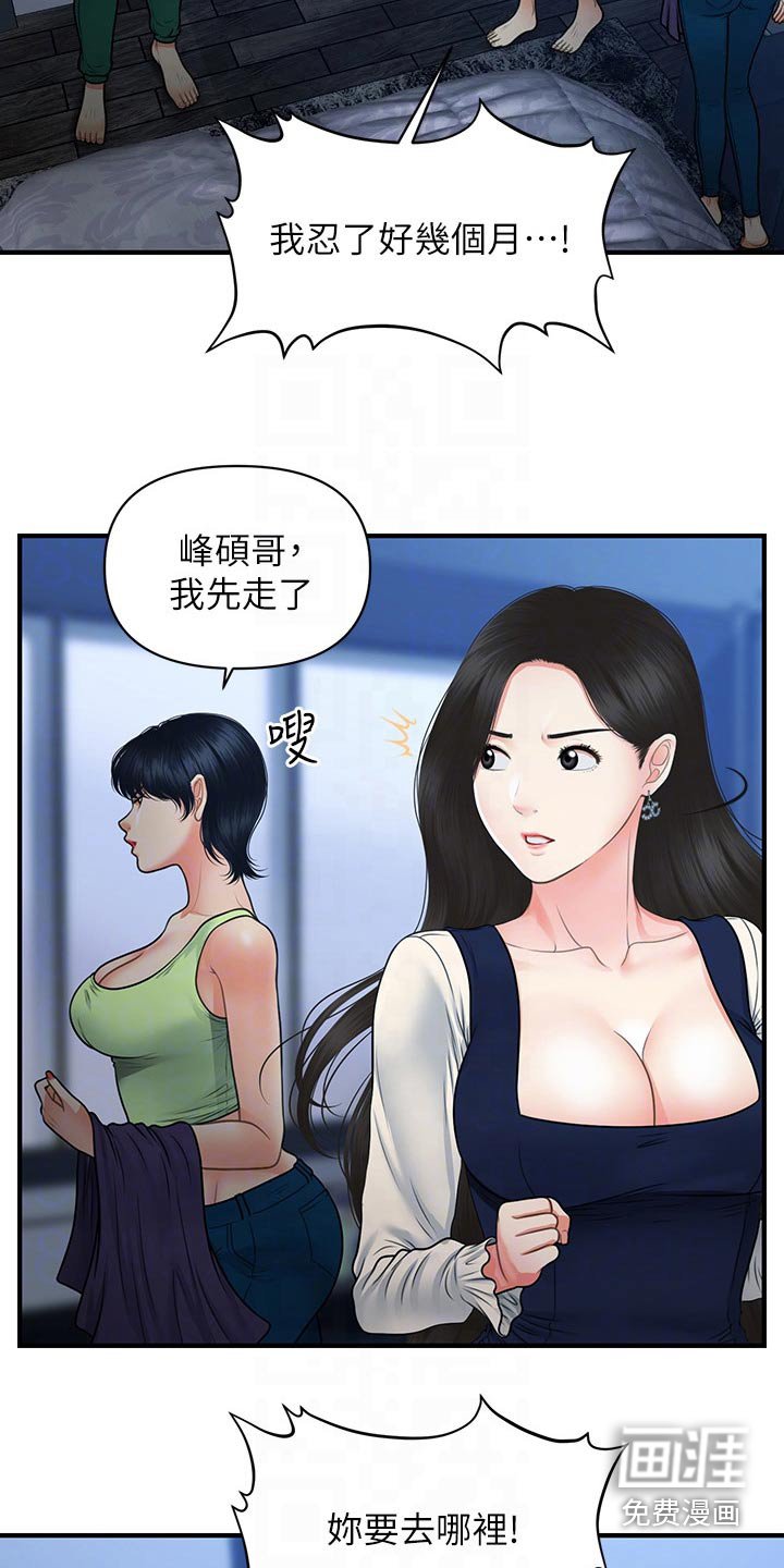 第111章：无话可说
