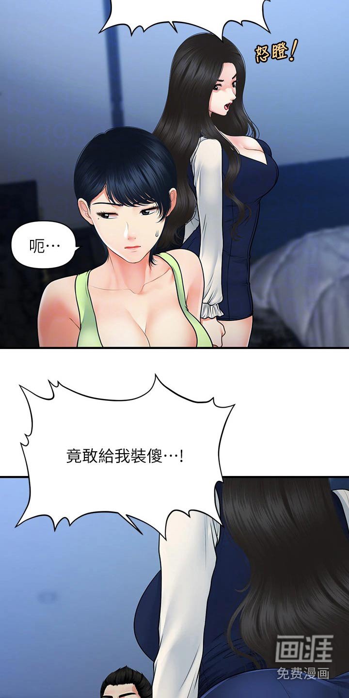 第111章：无话可说