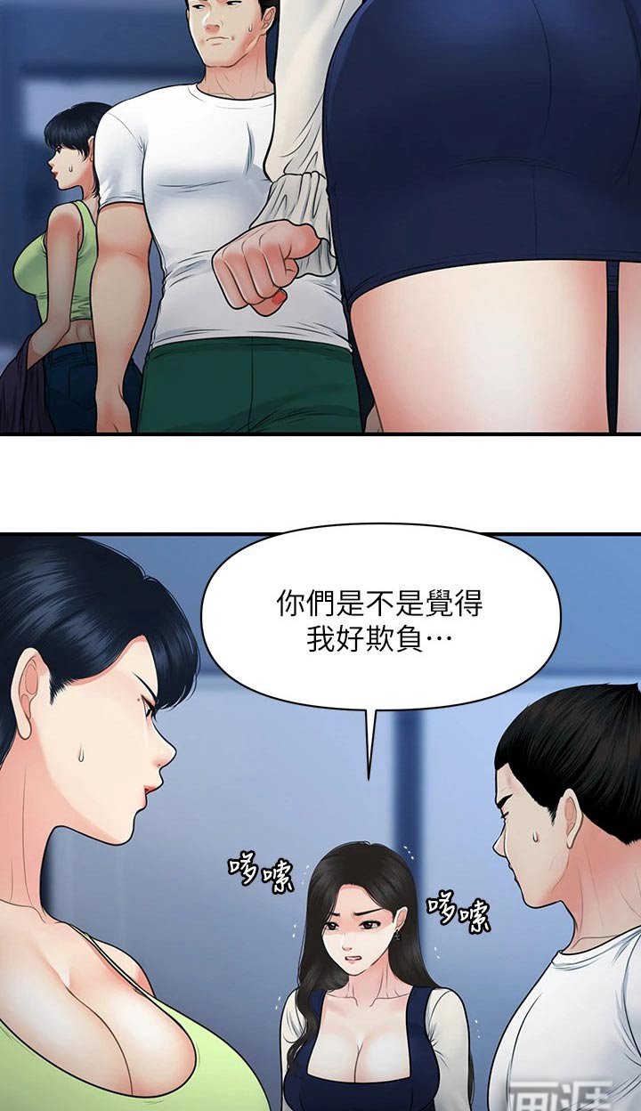 第111章：无话可说
