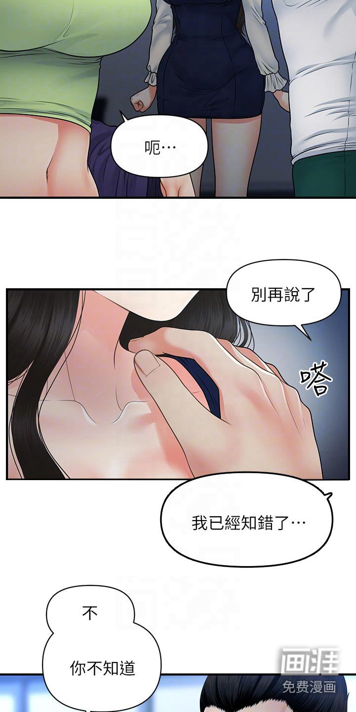 第111章：无话可说