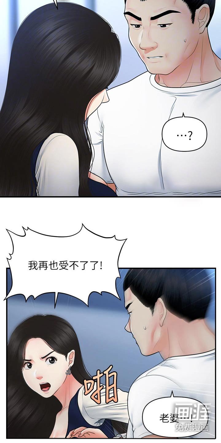 第111章：无话可说