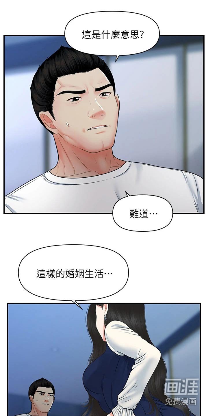 第111章：无话可说