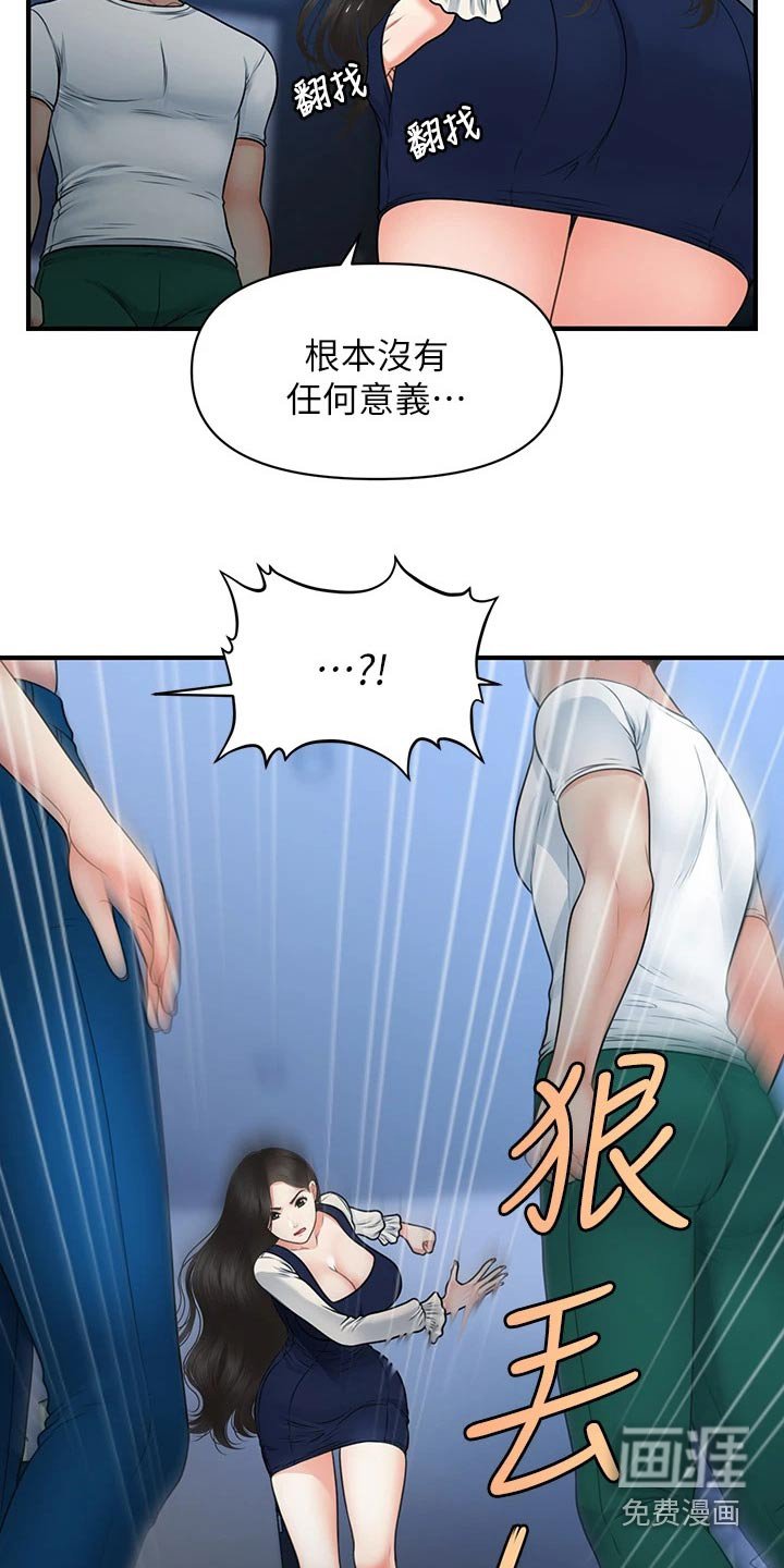 第111章：无话可说
