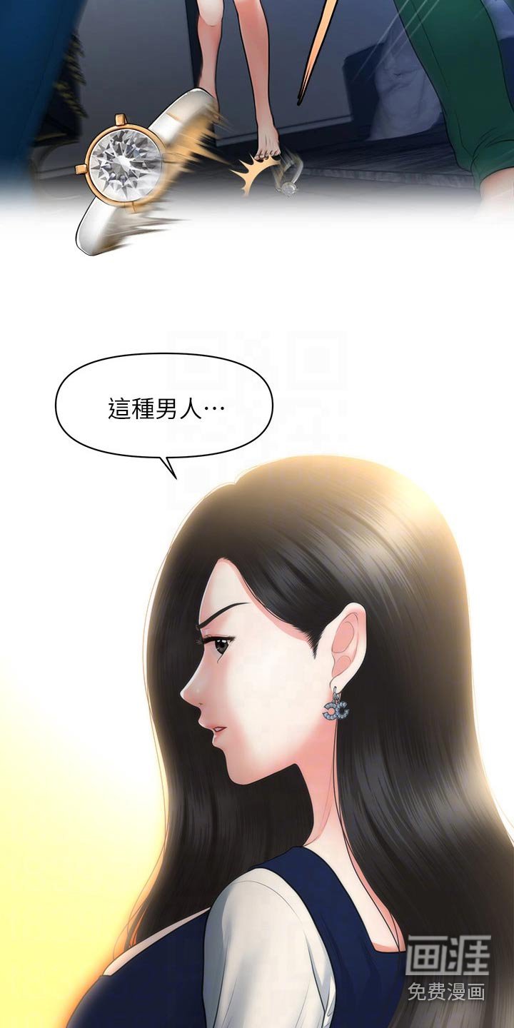 第111章：无话可说