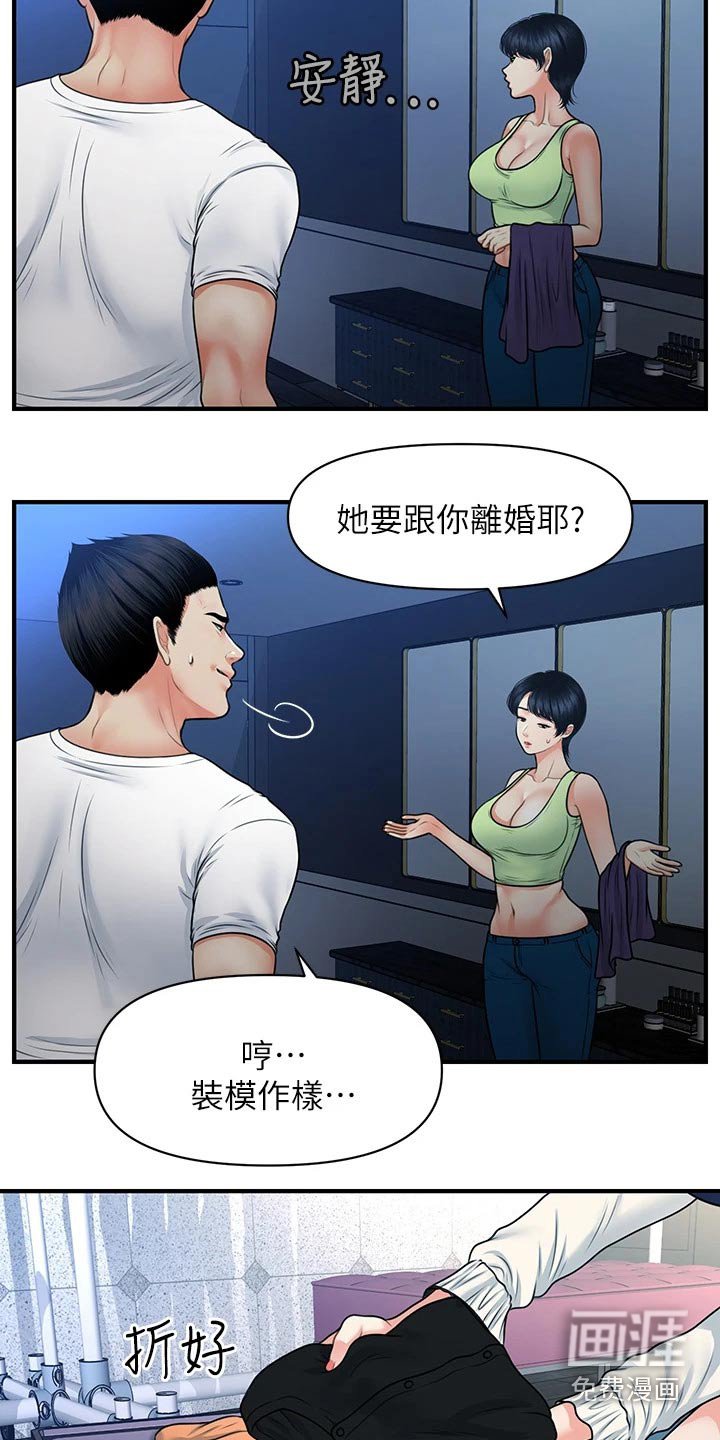 第111章：无话可说