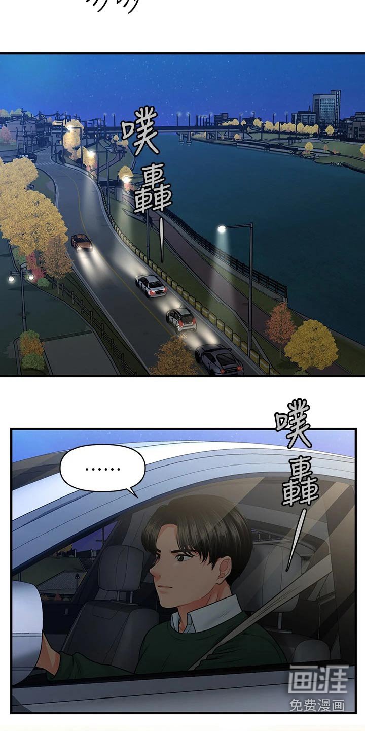 第111章：无话可说