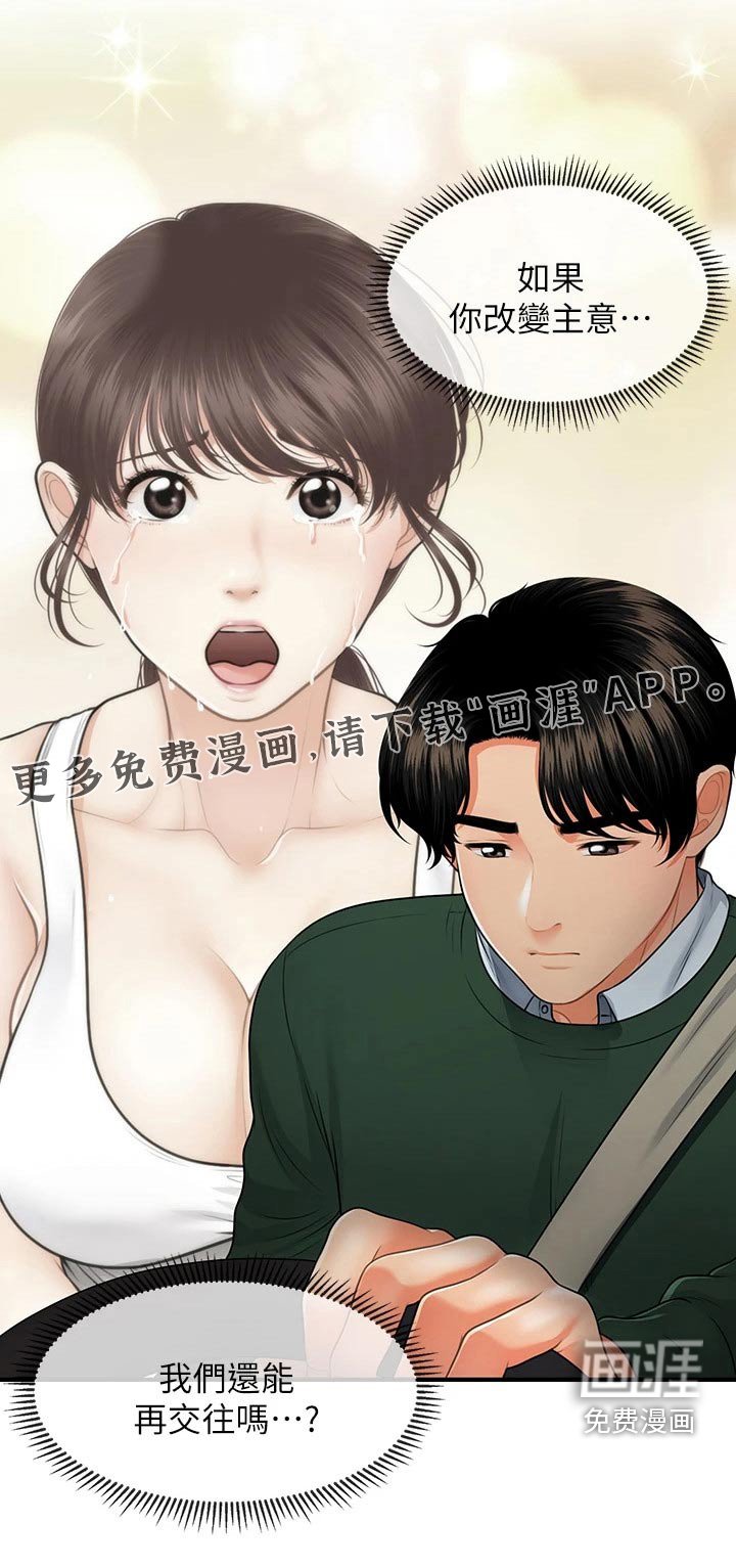 第111章：无话可说
