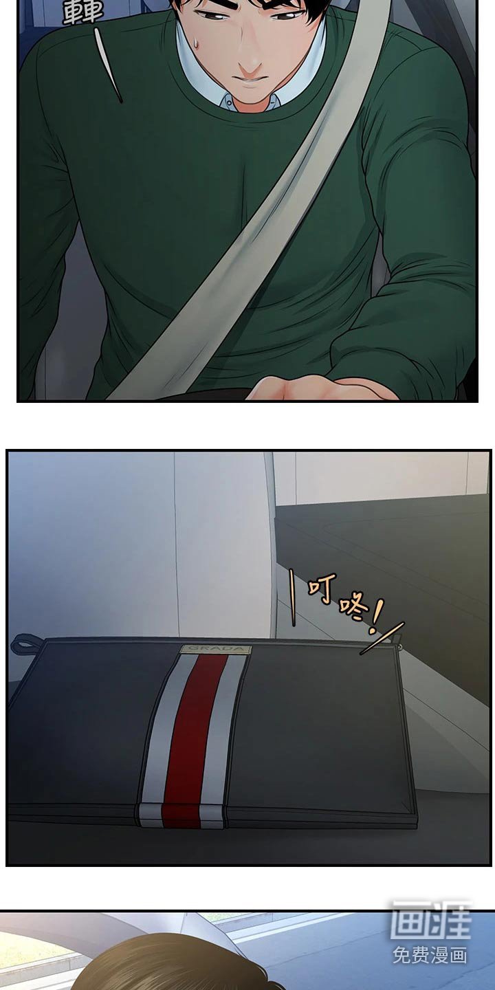 第112章：车祸