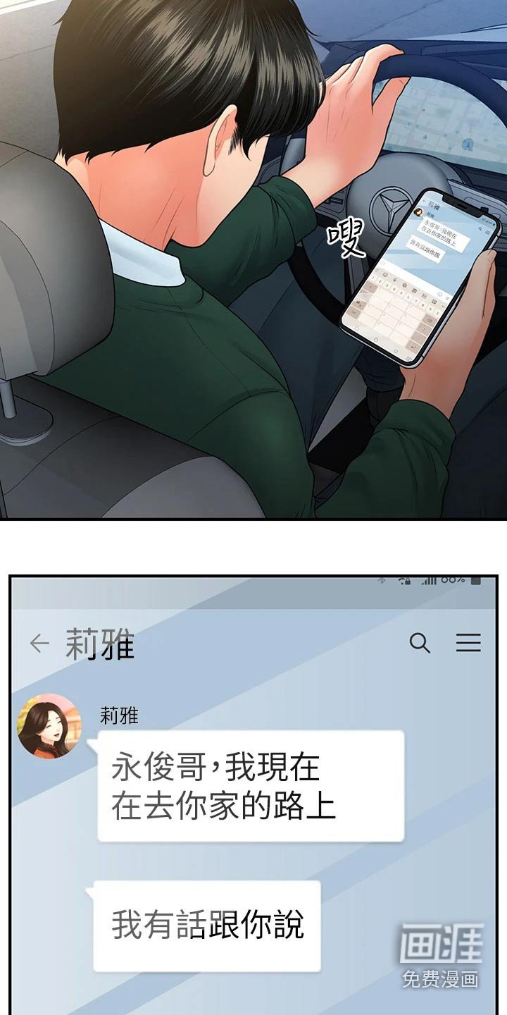 第112章：车祸