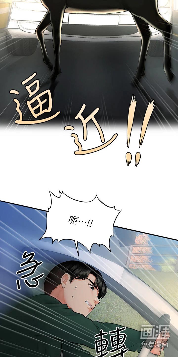 第112章：车祸