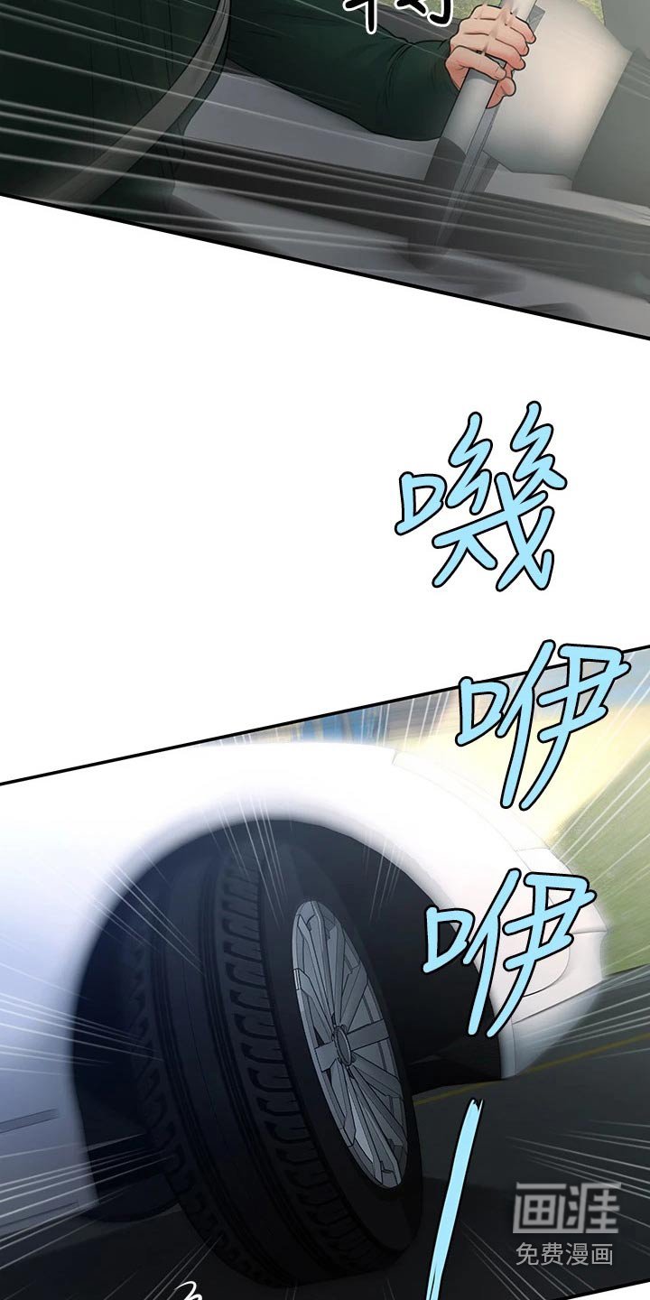第112章：车祸