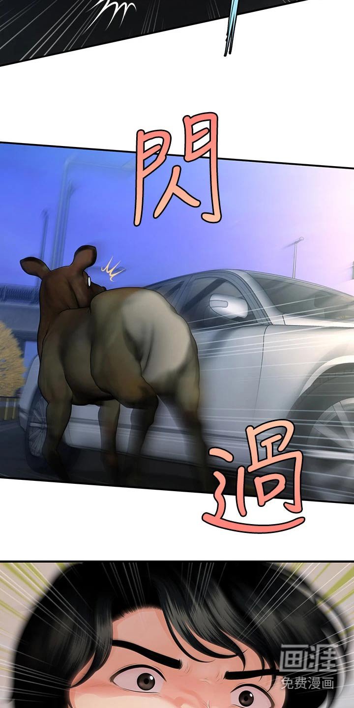 第112章：车祸