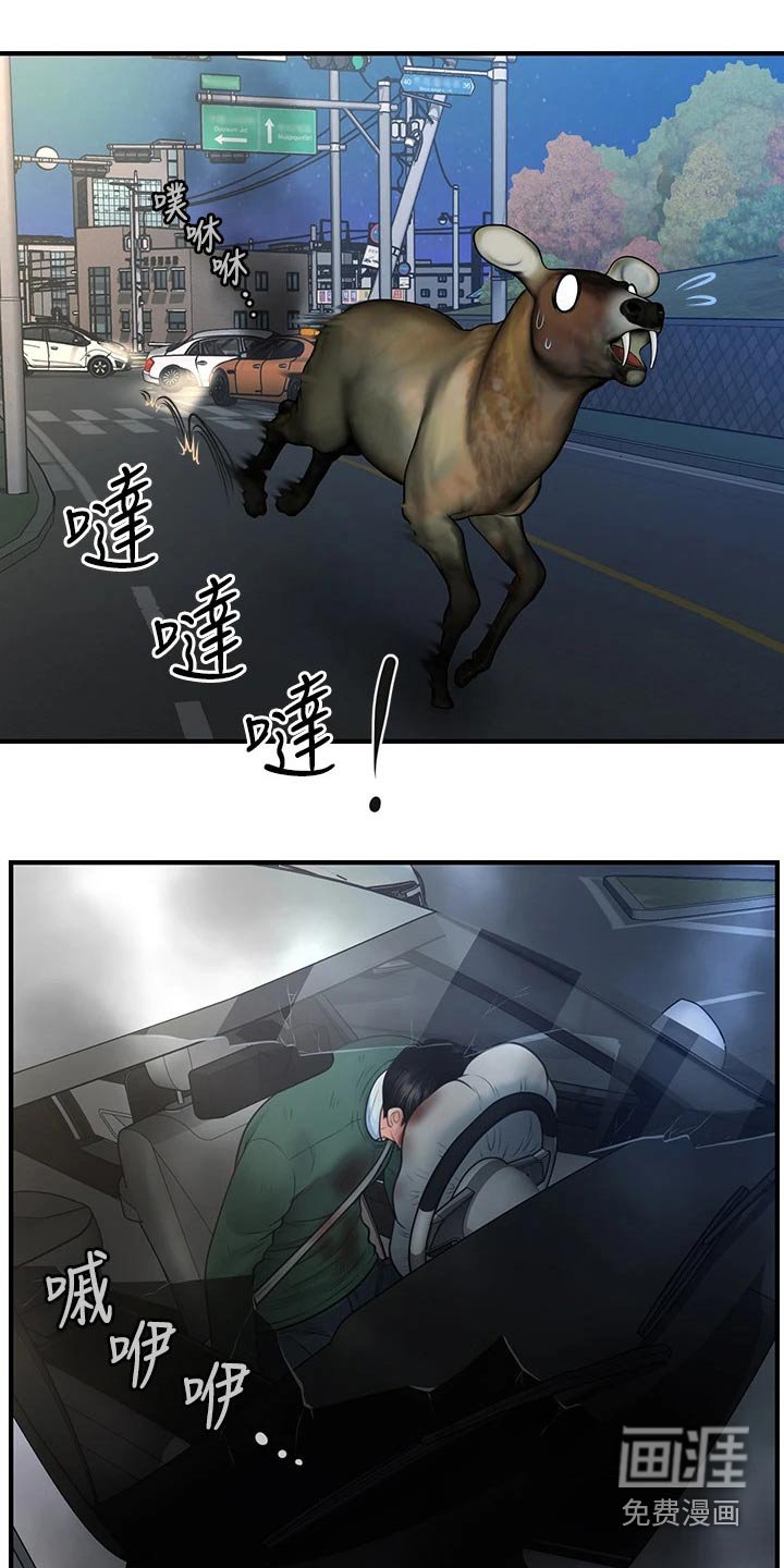 第112章：车祸