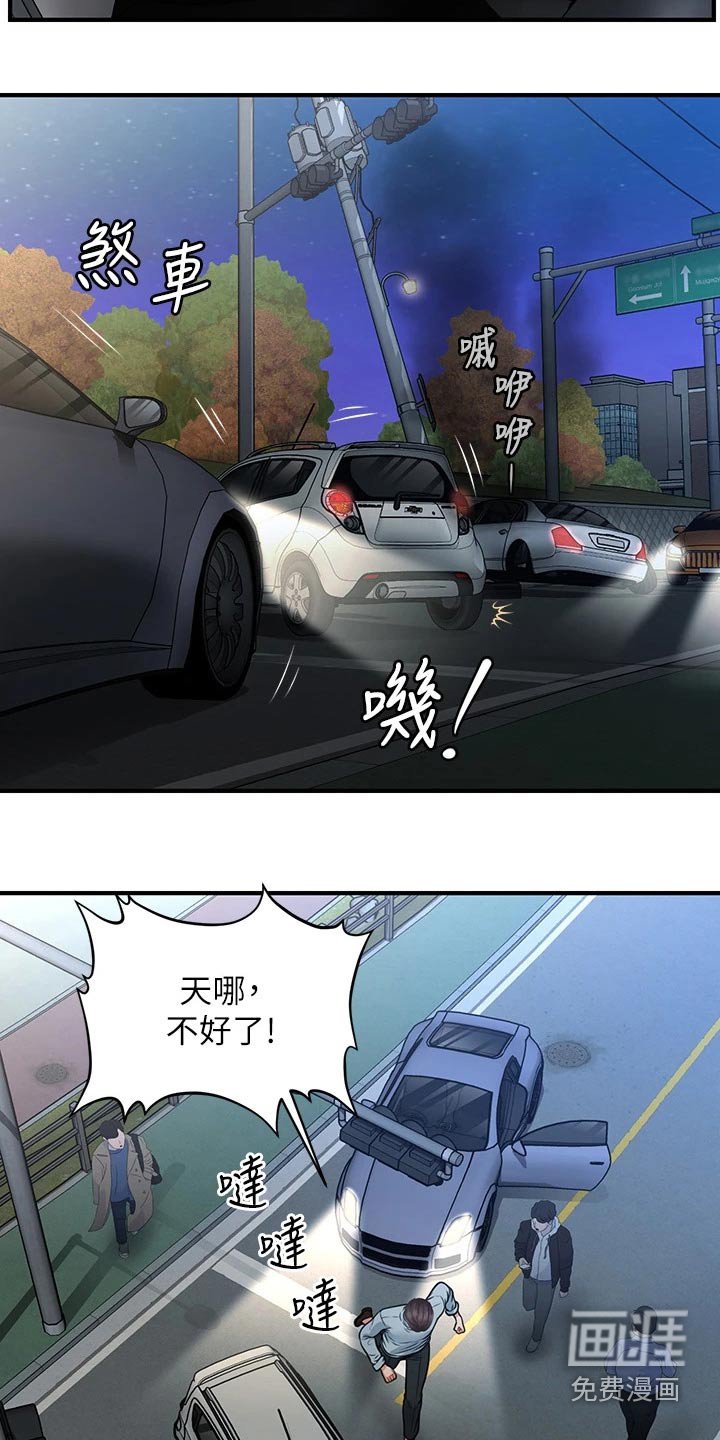 第112章：车祸