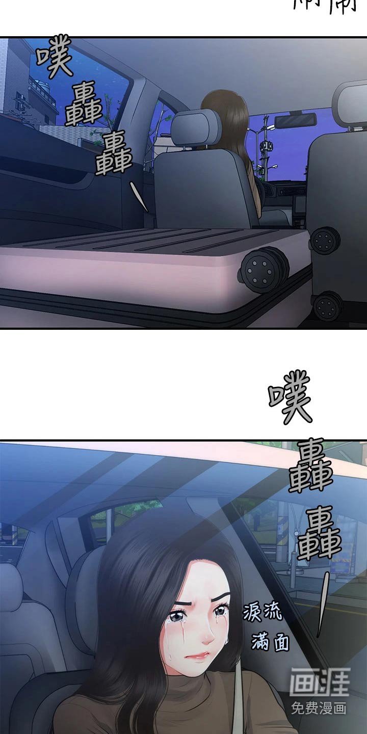 第112章：车祸