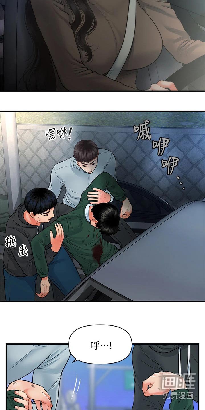 第112章：车祸