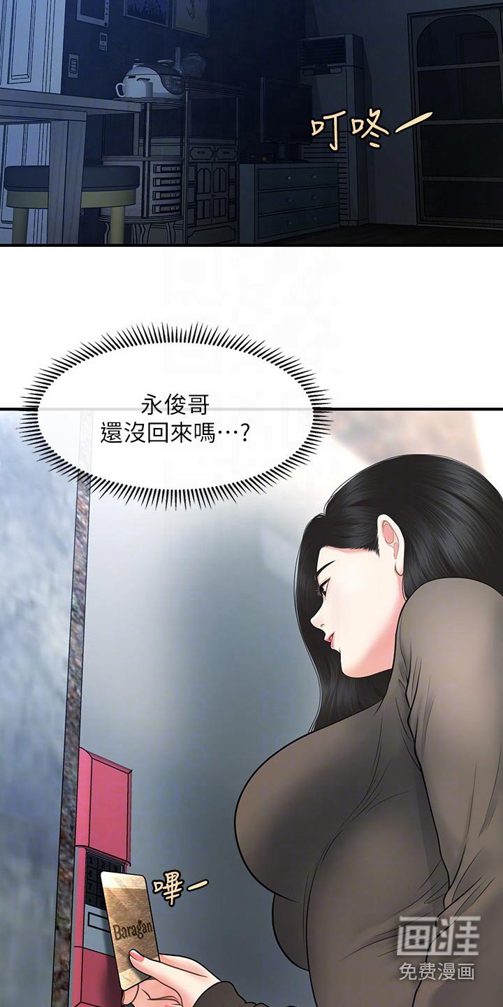 第113章：匆忙