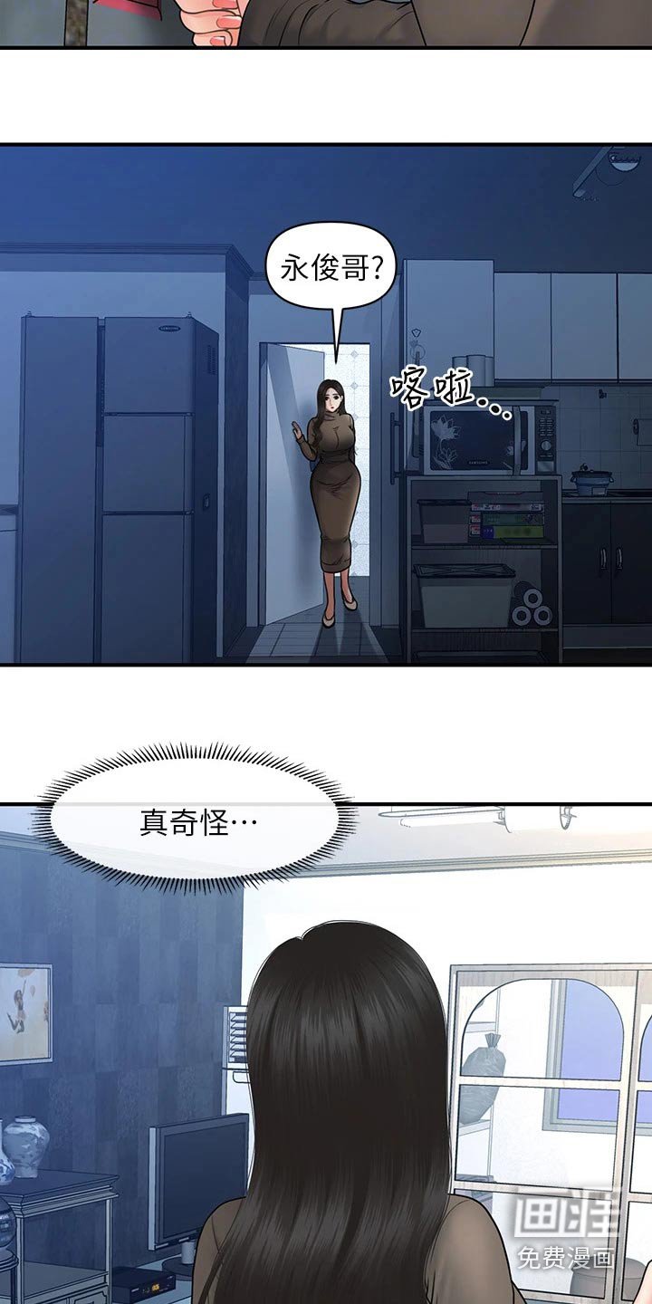 第113章：匆忙