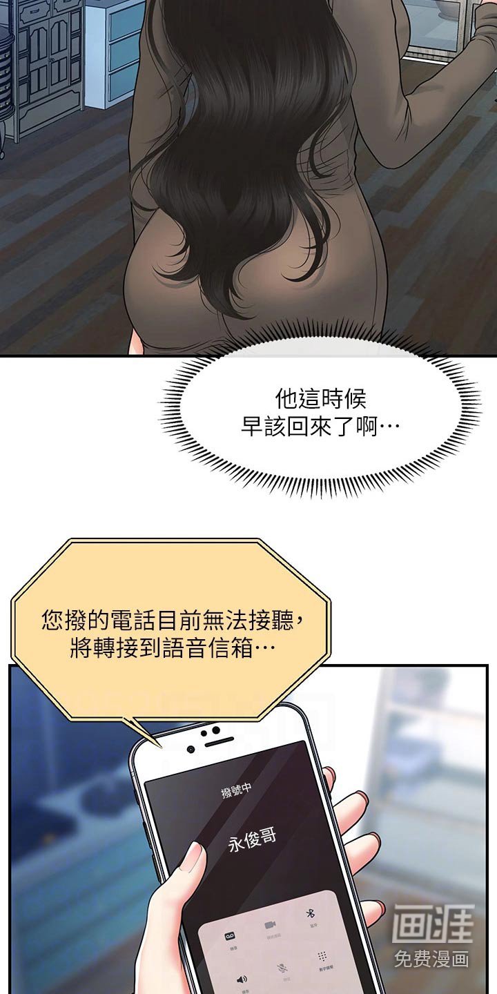 第113章：匆忙