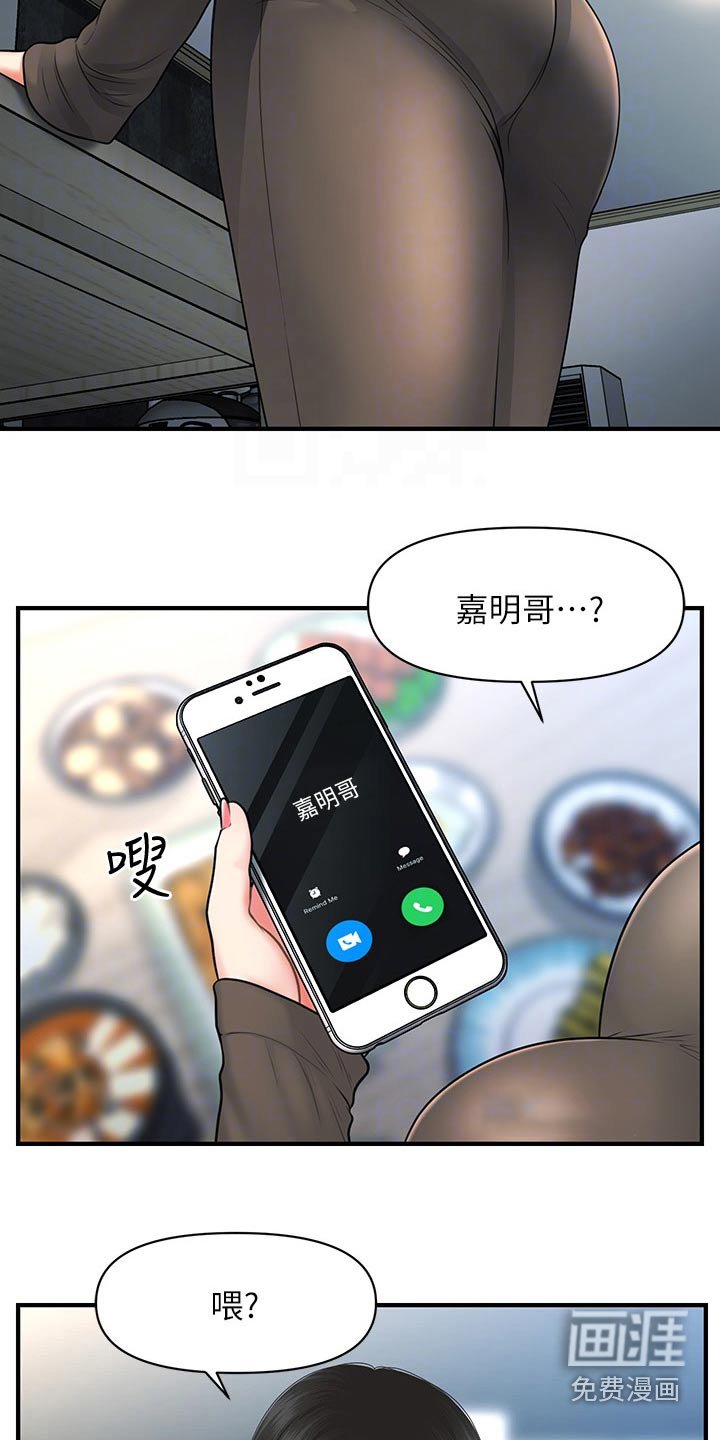 第113章：匆忙