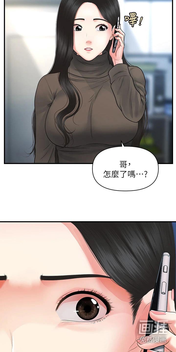 第113章：匆忙