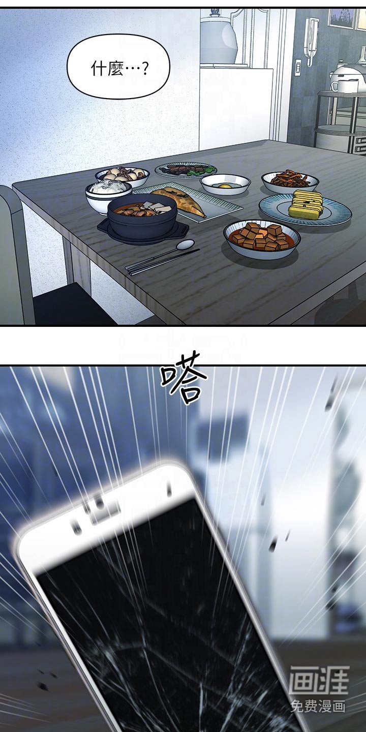 第113章：匆忙
