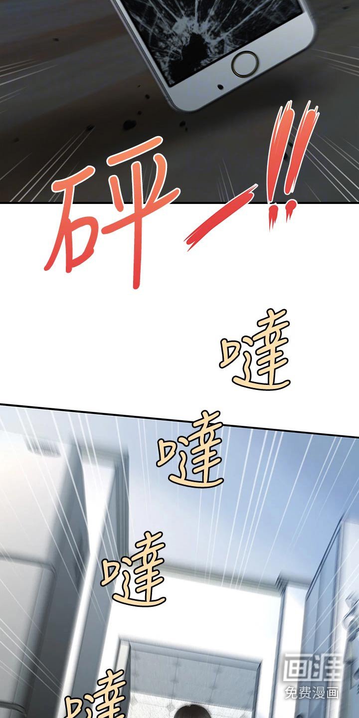 第113章：匆忙