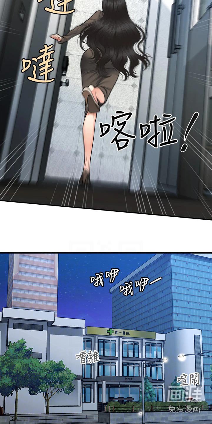 第113章：匆忙