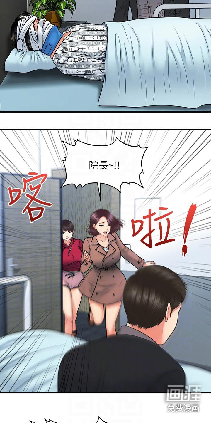 第113章：匆忙
