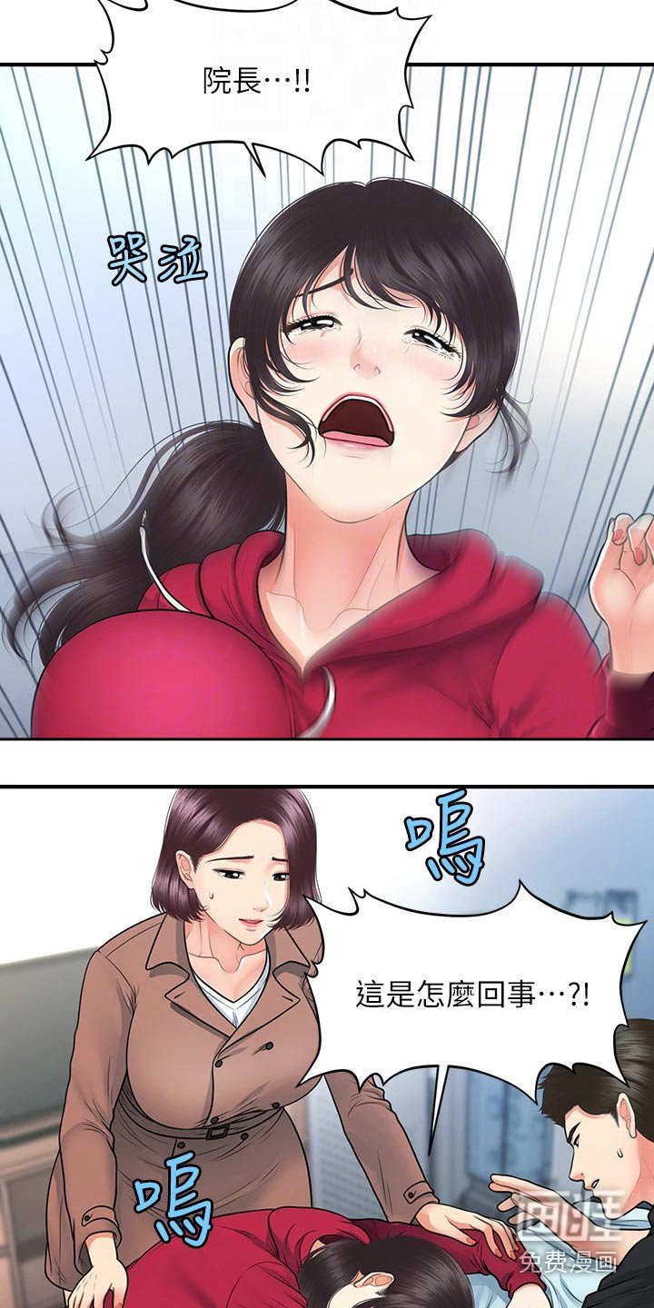 第113章：匆忙
