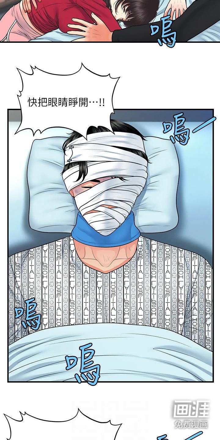 第113章：匆忙