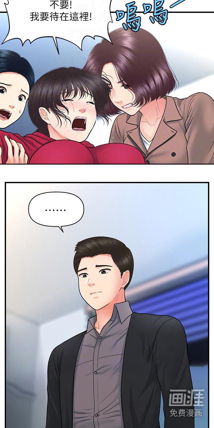 第113章：匆忙
