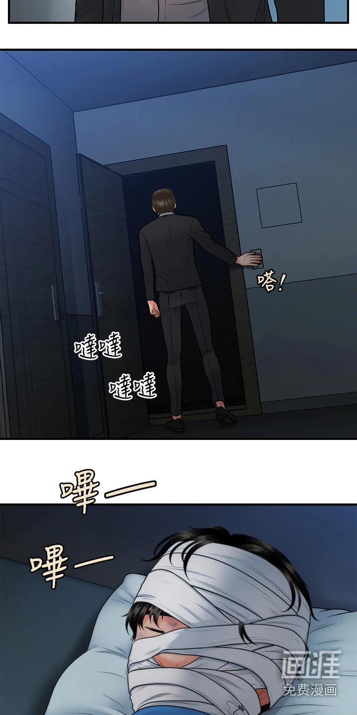 第113章：匆忙