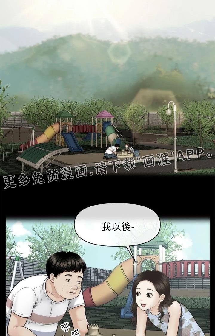 第114章：在一起