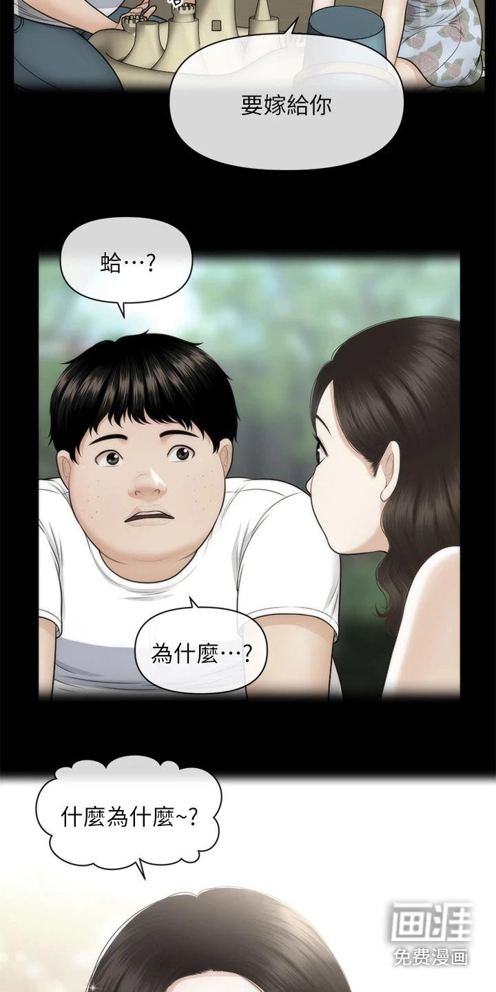 第114章：在一起