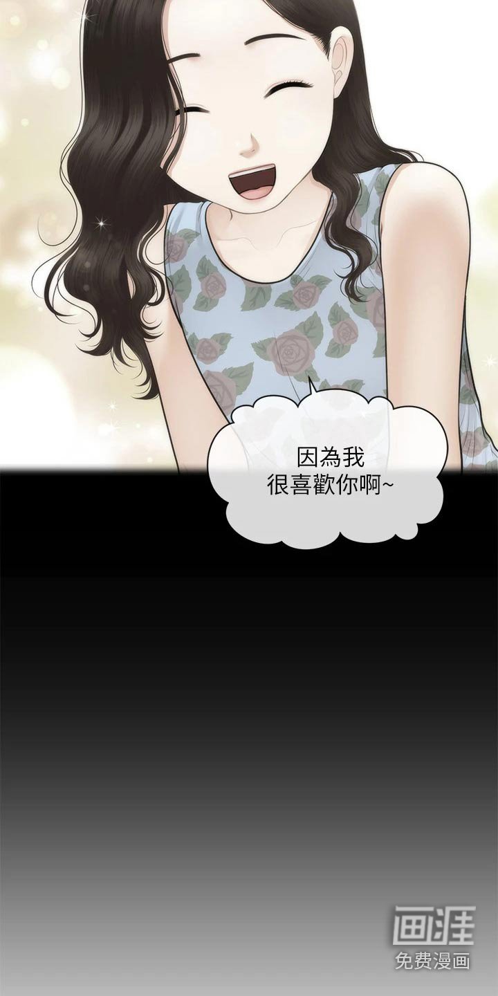 第114章：在一起
