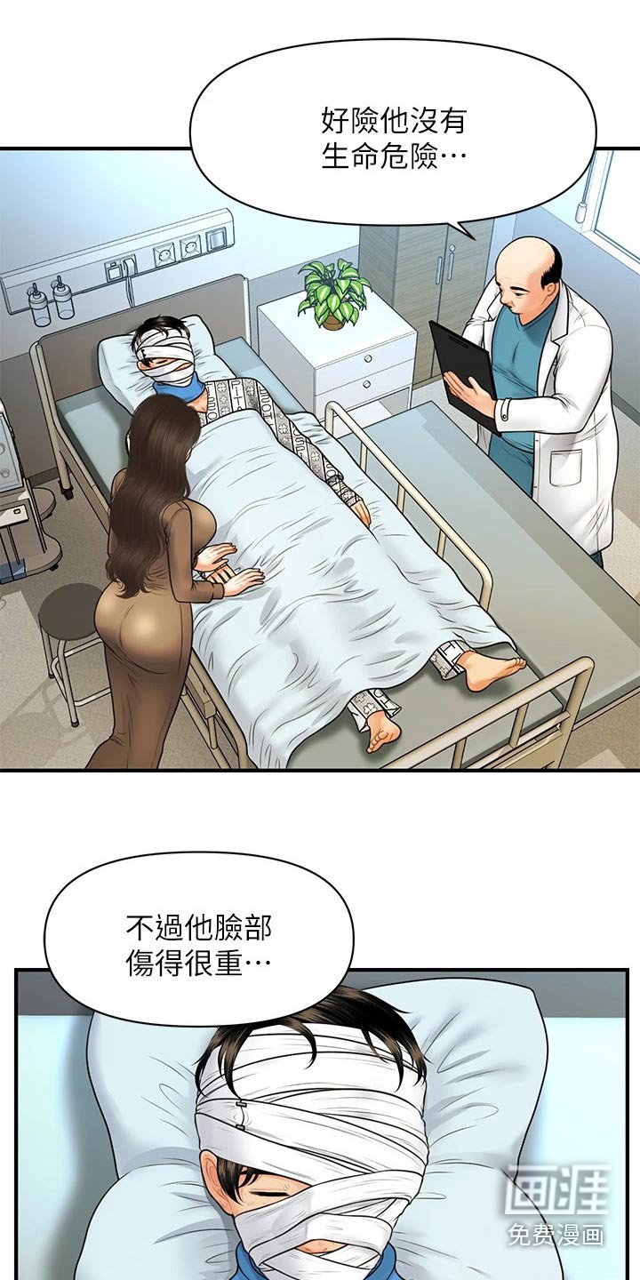 第114章：在一起