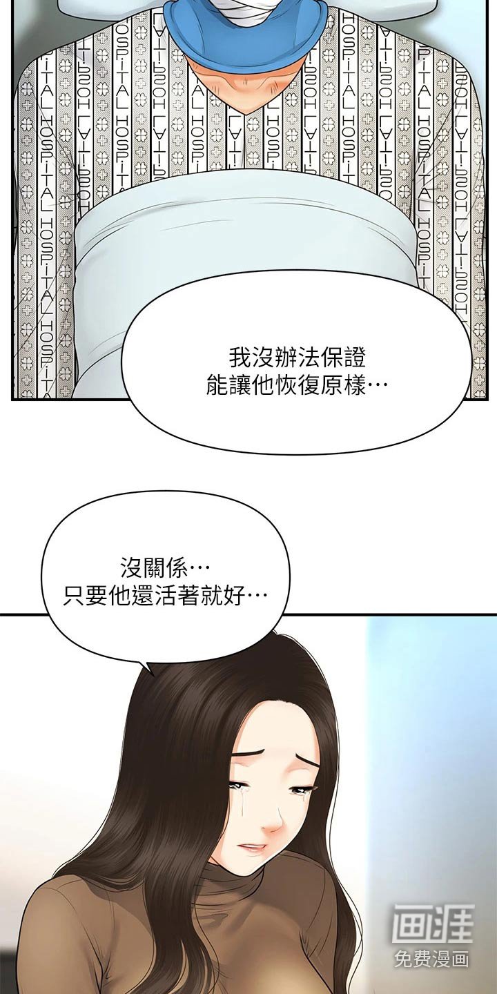 第114章：在一起
